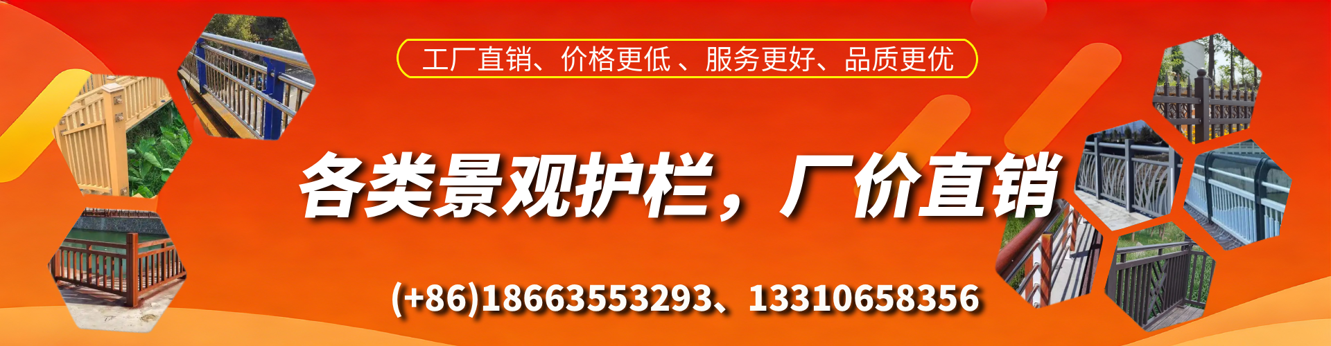 莱芜景观护栏生产厂家